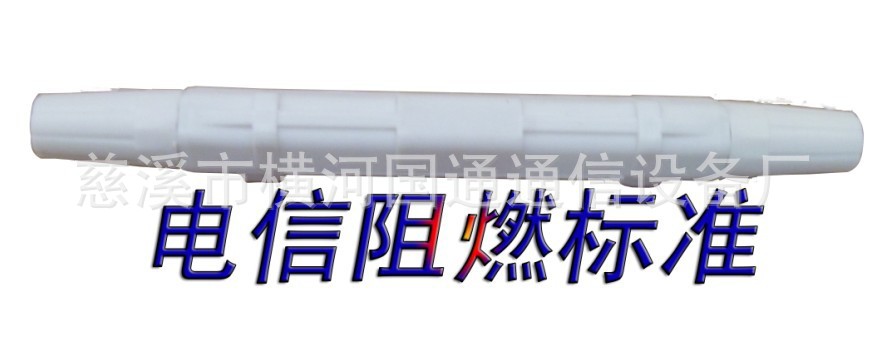 热熔保护盒与光纤连接保护盒 慈溪市横河国通通信设备厂产品解析